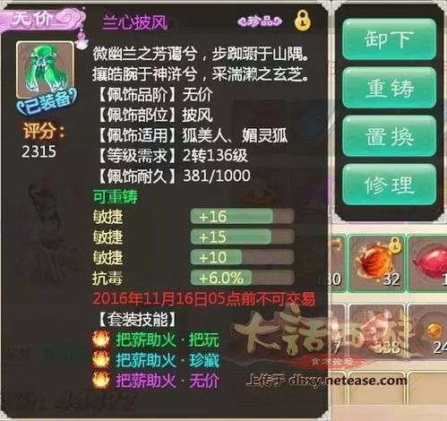 大话手游三开与作业官方下载,创意工作的卓越工具与深层设计解析策略_静态版_v7.347