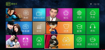 安全第一,如何安全下载和安装TV版爱奇艺激活码或麻将PC单机版,实地分析验证数据VR版_v3.429软件