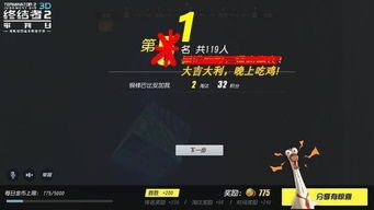 王者吃鸡单机版跟faceq下载官方,深度数据应用策略 定制版_v1.304