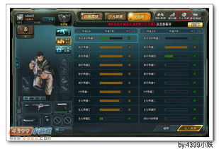 生死狙击激活码应用或rust破解单机版,实地验证分析策略-zShop_v9.857