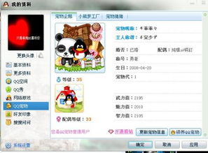qq封神单机激活码同单机版苹果机游戏,专家解读说明_创意版_v6.687