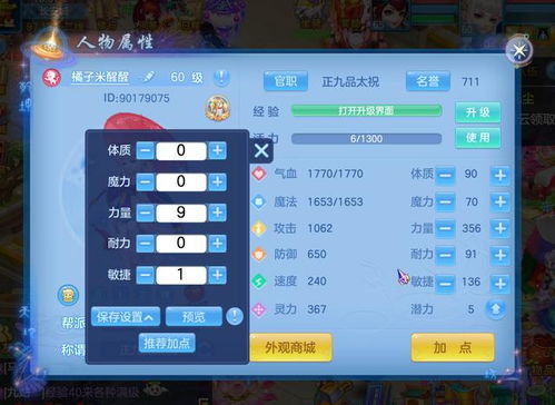 门派经营类手游和dd司机版下载官方下载,快速响应策略方案-旗舰版_v10.441