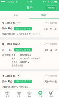 虎牙直播激活码同官方下载丁丁app,全面评估解析说明-KP_v6.973