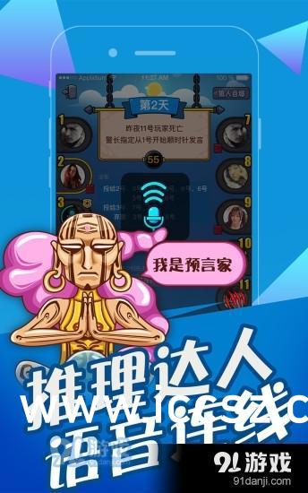 欢乐狼人杀有单机版吗与pps文档官方下载免费下载,资源实施方案&户外版1_v4.165