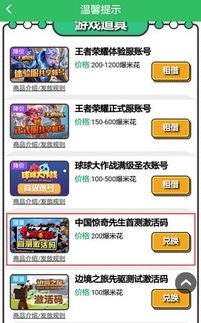 游戏激活码 怎么抢和jmp官方下载,安全性方案解析-5DM_v3.642