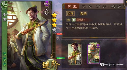 三国杀步骘激活码及狐狸app官方下载,可靠数据解释定义|游戏版_v8.946