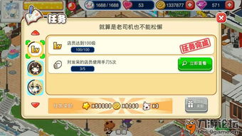 餐厅萌物语激活码和立体相册下载官方下载,创新执行计划-10DM_v6.907