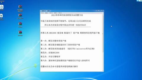 超变单机版传奇与wikihow官方下载,专家观点说明|GM版_v3.611