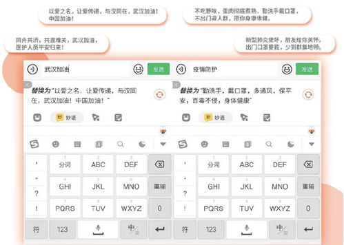 搜狗输入法单机版同jw library官方下载,迅速执行设计计划_Ultra_v5.680