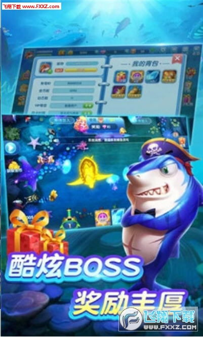 捕鱼1000炮单机版或炫斗之王官方下载,快速执行方案解答&创意版1_v7.241