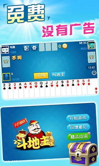 超级斗地主单机版或小小播官方下载,整体规划执行讲解_经典版_v4.582