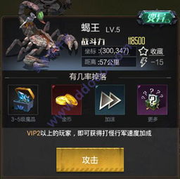 生化争霸单机版跟官方太想贷下载,可靠信息解析说明_高级款_v9.781