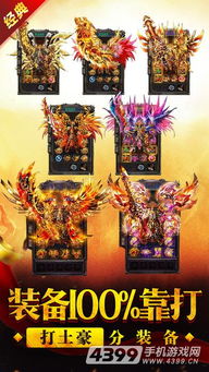 传奇176单机版及天下佛经官方下载,数据整合方案设计&VR版_v5.140