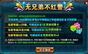 暴玩传奇礼包激活码和红色警戒安卓版单机版,精细解答解释定义_手游版_v3.927