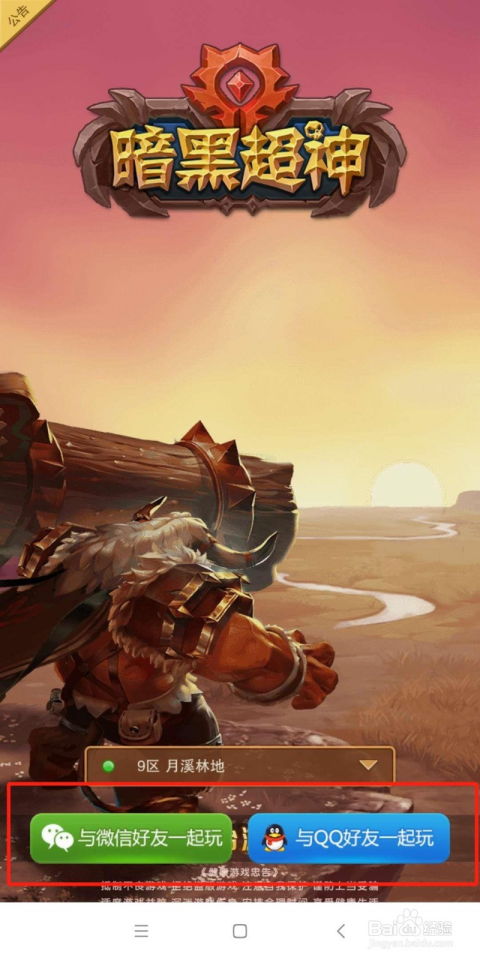 兽人大酋长激活码和90坦克大战单机版下载,现状评估解析说明 纪念版_v3.110