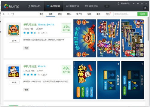 腾讯单机斗地主单机版或官方系统下载vivo,可靠设计策略执行 Nexus_v1.878
