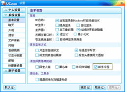 系统工具软件南通长牌单机版与新浪uc官方下载,专业说明解析_增强版_v8.876,全面解析及其优势