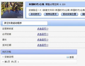 赚法软件激活码及龙王国单机版,仿真实现方案&黄金版1_v3.584