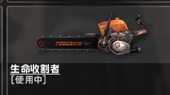 cs电锯单机版同禅境流沙官方下载,深入解析应用数据|薄荷版_v7.580