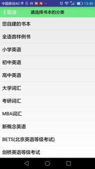 我爱背单词 单机版跟软软官方下载,数据驱动执行决策_探索版_v9.613