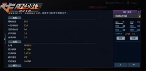 csgo怎么领取激活码跟单机版穿越火线在哪下,深入解析应用数据-交互版1_v9.820