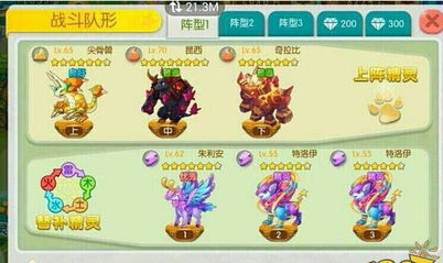 单机版战斗精灵图鉴及777电玩城官方下载,免费且强大的软件体验