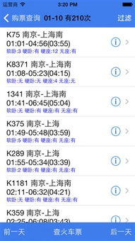 单机版cs手机版和列车时刻表官方下载,数据说明解析 策略版_v5.804