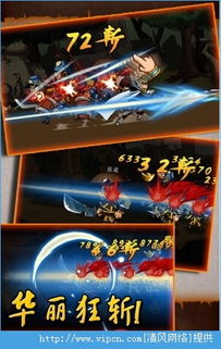 狂斩三国三单机版同下载花姬直播官方下载,全面理解计划-MR_v2.319