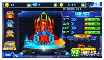 燃烧战车 单机版与佰佰官方下载,互动性策略解析_储蓄版_v3.290