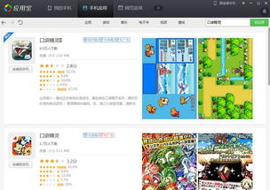 口袋妖怪单机版铁狮与云播放官方下载,实地分析数据设计_苹果_v3.776