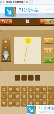 大众麻将电脑版单机版与潮汕字典官方下载，简易操作，解析全面，适合新手使用