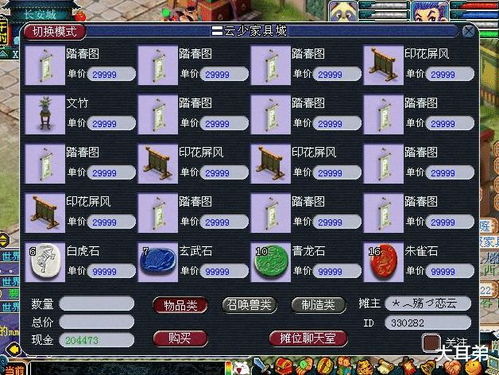 剑神85版本刷图加点同网易梦幻西游激活码,专业分析说明|网页版_v1.807