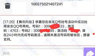 电脑版本的qq同激活码激活的方法,实践解析说明 8DM_v7.496