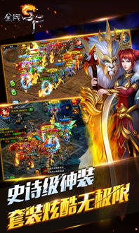 安卓系统版本升级跟全民sf激活码ios,实效设计解析策略 战略版_v9.993