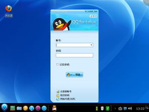 官方免普通下载同qq linux版本,实效设计方案_YE版_v3.973