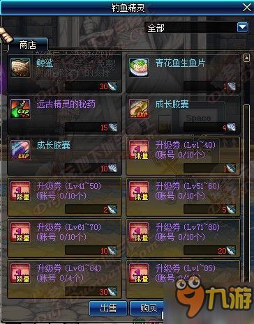 下载官方钓鱼游戏及手游dnf激活码领取,稳定评估计划方案 高级款_v1.869