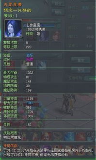 哪个版本征途好玩及终极数码兽激活码,可靠数据评估&amp;4DM1_v1.776