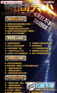 叉叉加速官方下载及淘宝游戏内测激活码必备软件/插件/素材网站合集