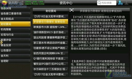 介绍，金太阳下载官方软件项目及其生态——冒险款v3.316