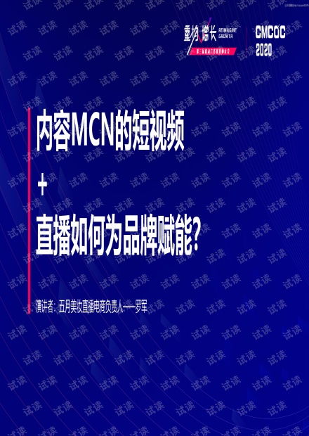 作为公正的产品分析师，针对深浅直播官方下载及其不同版本与深浅直播app下载两款同类型软件，我进行了深入的实地调研与对比分析。以下是我对这两款软件的详细对比及购买建议。