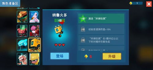 趣步新版本下载和比特小队激活码，移动版1_v8.226重磅更新与新功能详解