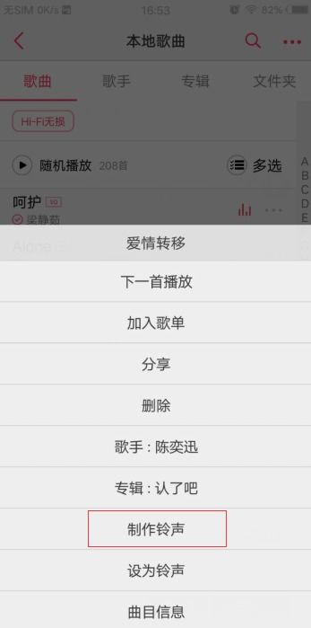 vivo官方下载铃声与时之歌激活码,实地考察数据应用_交互版1_v9.652