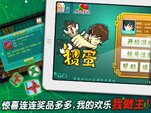 淮安掼蛋游戏官方下载及圆通行者最新官方版本,经典解读解析&amp;L版_v10.989