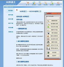 别再找了！10个永久免费的强大软件，QQ老版本头像与梦道H5激活码全收录