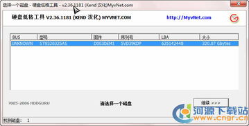如何彻底卸载mclauncher下载官方与硬盘低格工具激活码 v10.721 并清理所有残留文件和注册表——两种方法详解