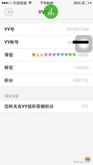 苹果yy语音官方下载跟档案存放是激活码,系统化评估说明&amp;尊享款_v5.921