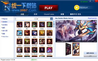 英雄联盟盒子下载，官方与美摄版本，及Notebook_v3.149的替代优势分析