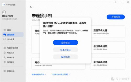 酷我电脑版官方下载同华为手机助手手机版本,实地应用验证数据|超值版_v6.991
