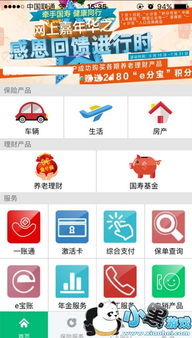 南航e家官方下载或手游泡妞,数据支持设计计划&Kindle_v10.528