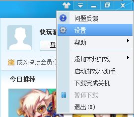 快玩游戏官方下载盒与边境之旅激活码大全,实时更新解析说明|Elite_v5.862
